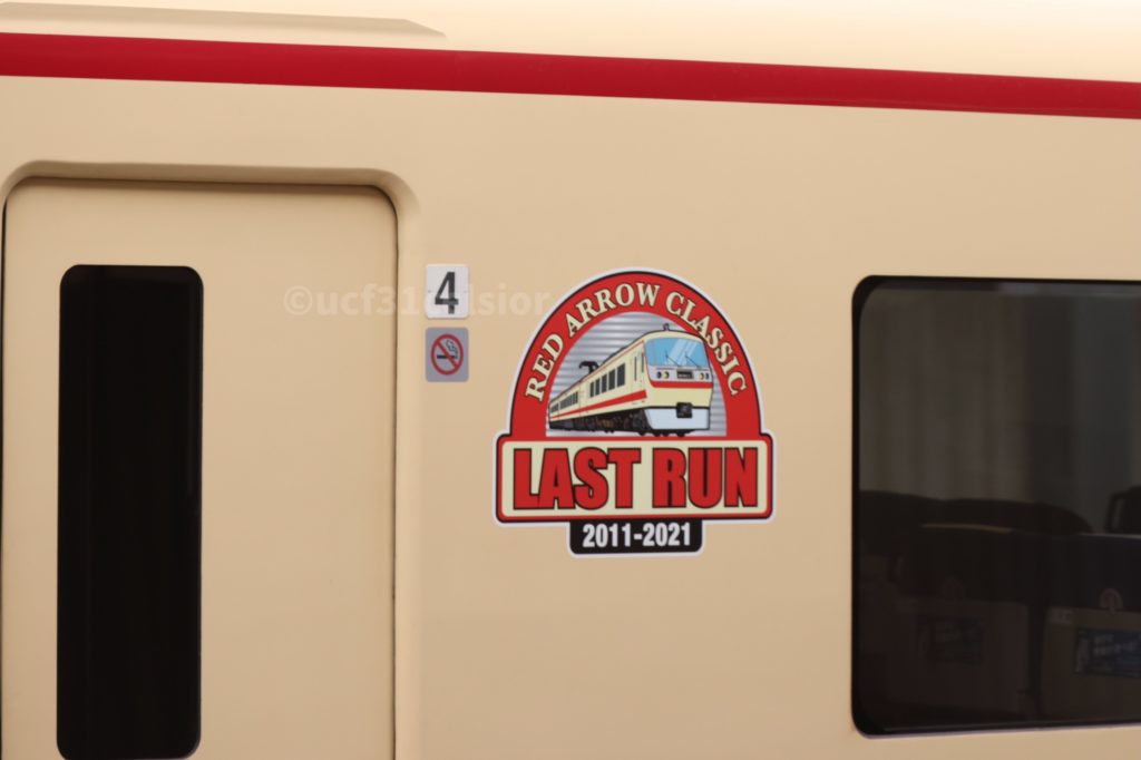 4号車の側面に掲出されたレッドアロークラシックLAST RUNのロゴを流し撮りしました。